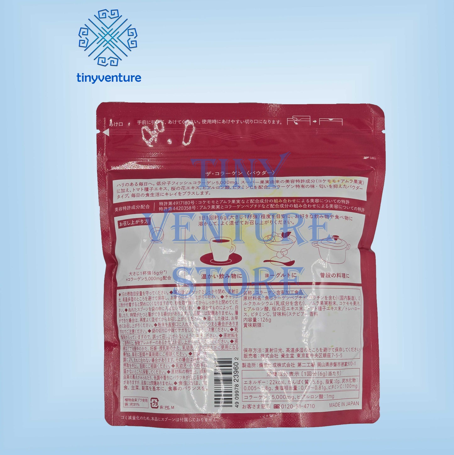 Shiseido The Collagen Powder 5000mg