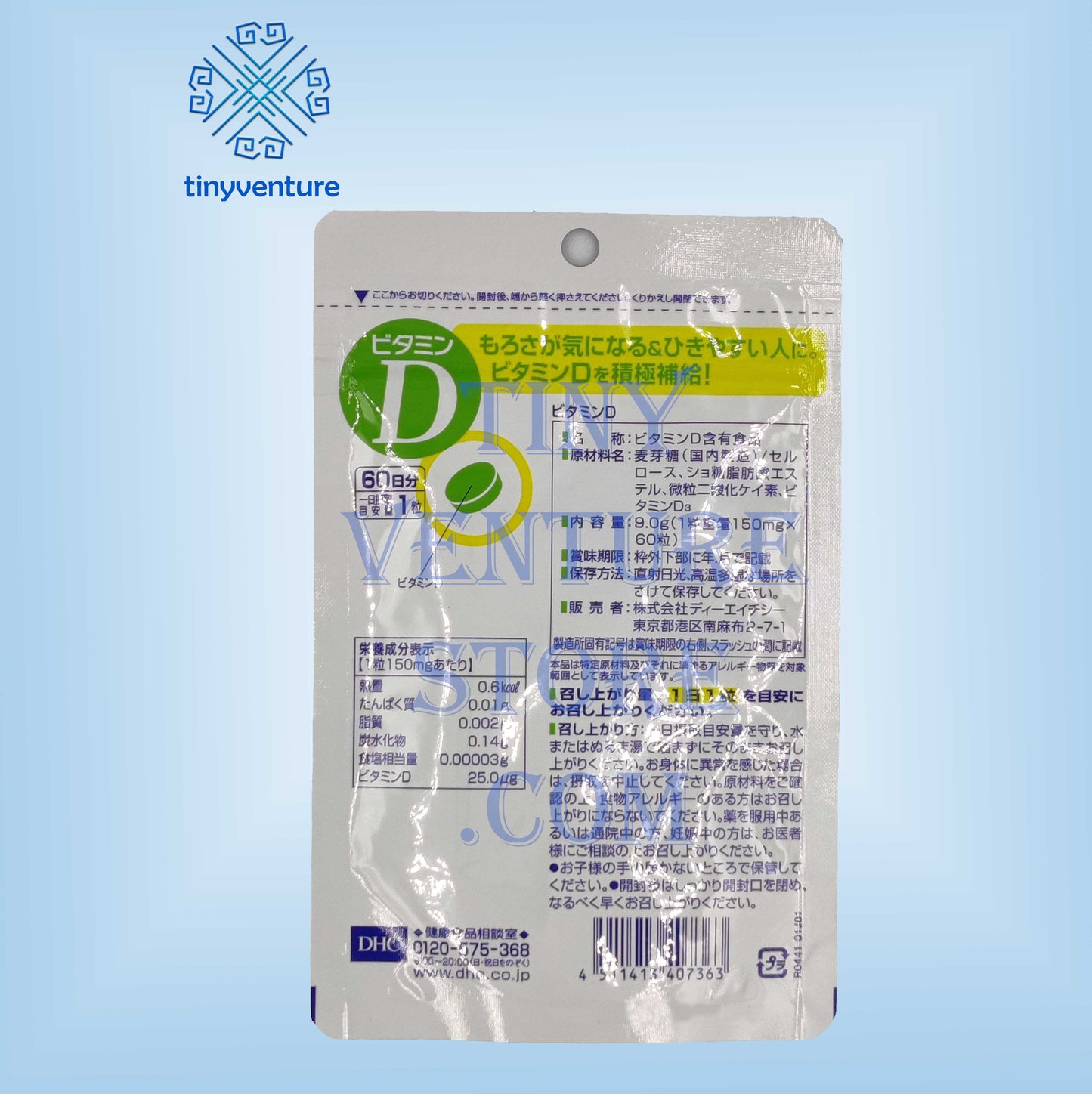 DHC Vitamin D 60 Days 60 Tablets